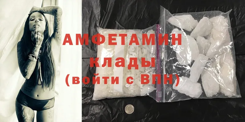 Amphetamine Розовый  блэк спрут как войти  Макушино 