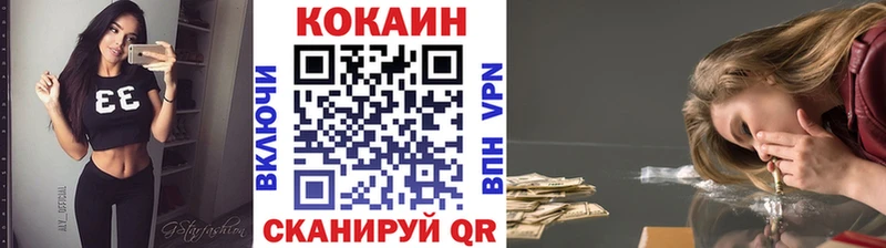 Cocaine 97% Макушино