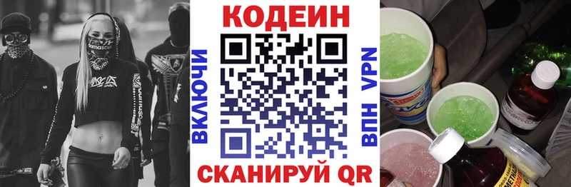 darknet официальный сайт  KRAKEN ССЫЛКА  Макушино  Кодеиновый сироп Lean Purple Drank 