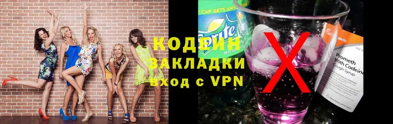 Кодеин Purple Drank  KRAKEN ССЫЛКА  Макушино  где можно купить наркотик 