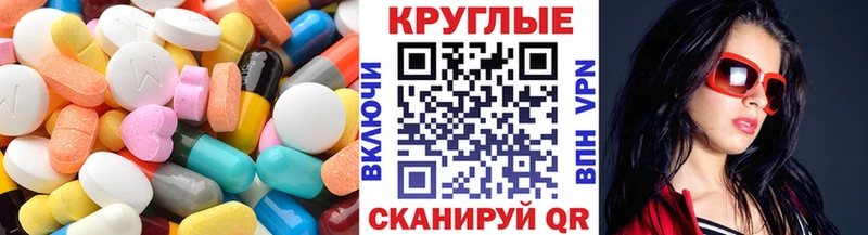 Ecstasy круглые  где найти   Макушино 