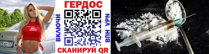 ГЕРОИН герыч  наркошоп  Макушино 