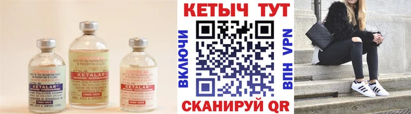 Кетамин ketamine  где купить наркоту  Макушино 