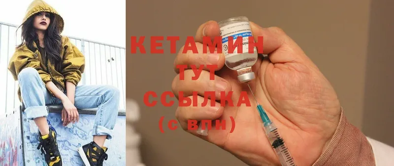 КЕТАМИН ketamine  Макушино 