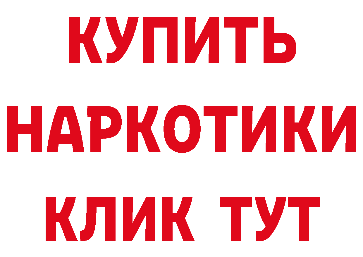 Бутират буратино онион даркнет ссылка на мегу Макушино