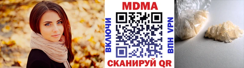 МДМА кристаллы  Макушино 