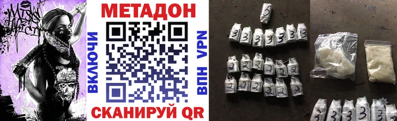 МЕТАДОН кристалл  Макушино 