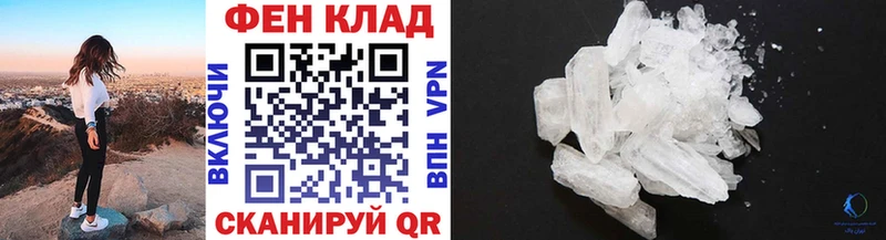 Первитин кристалл  закладка  kraken маркетплейс  Макушино 