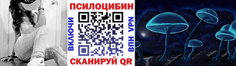 Галлюциногенные грибы Magic Shrooms  Макушино 